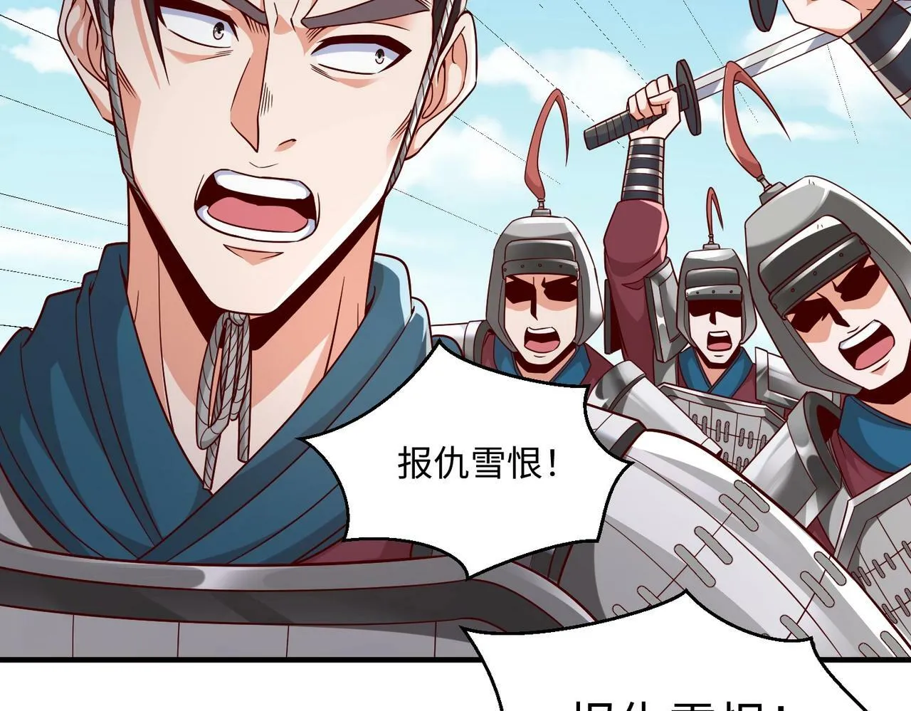 第40话 廉颇支援未到！先尝尝我神箭术大圆满！ 第21页