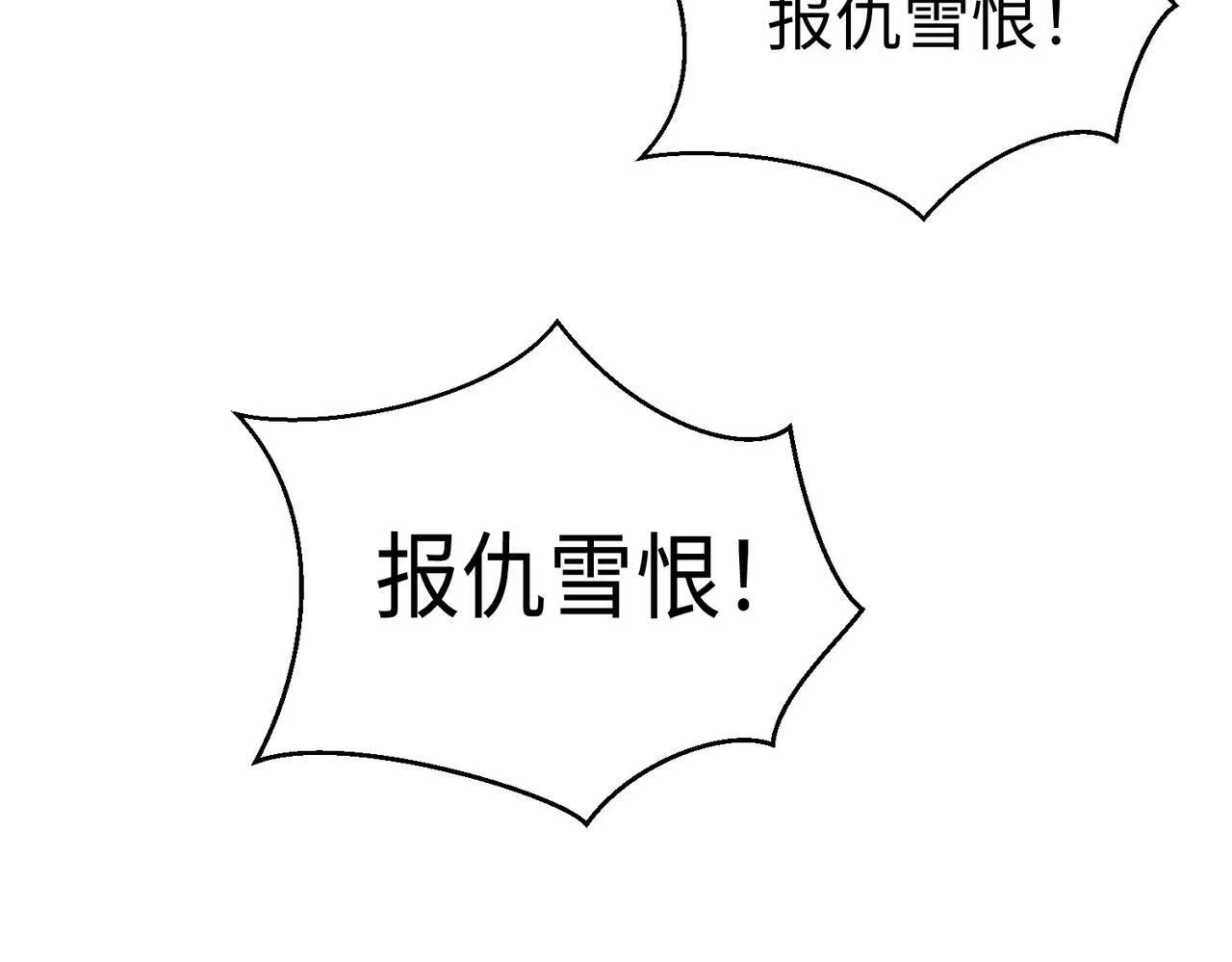 第40话 廉颇支援未到！先尝尝我神箭术大圆满！ 第22页