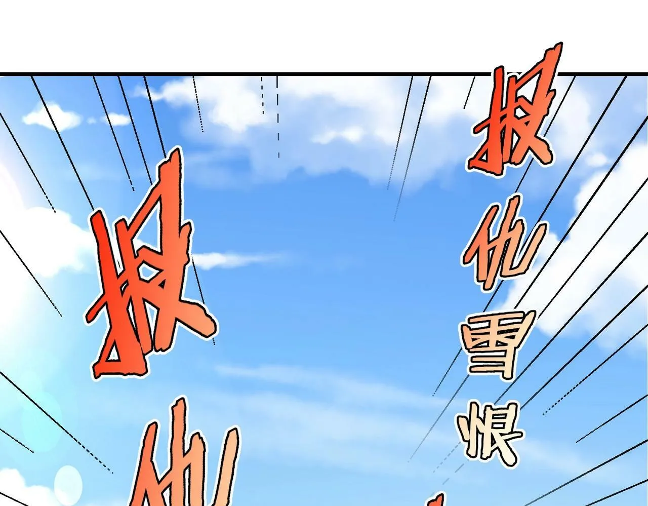 第40话 廉颇支援未到！先尝尝我神箭术大圆满！ 第23页