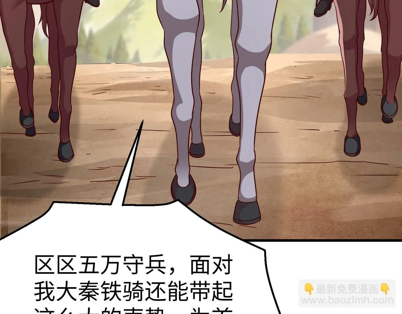 第40话 廉颇支援未到！先尝尝我神箭术大圆满！ 第27页