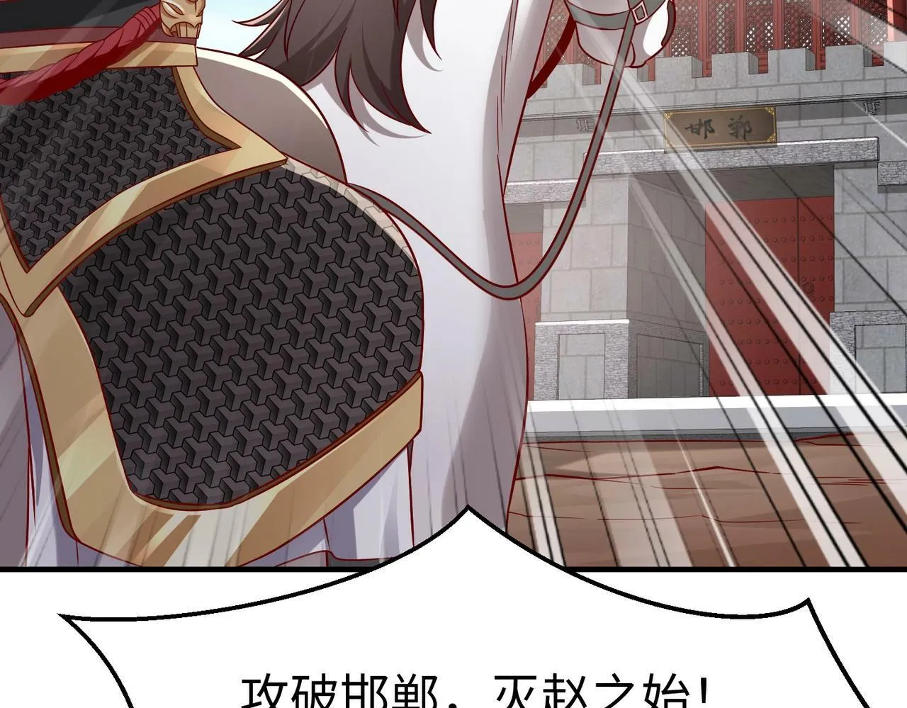 第40话 廉颇支援未到！先尝尝我神箭术大圆满！ 第39页