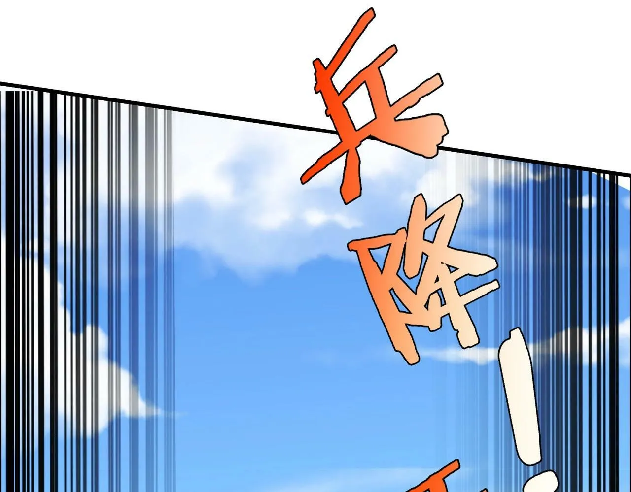 第40话 廉颇支援未到！先尝尝我神箭术大圆满！ 第45页