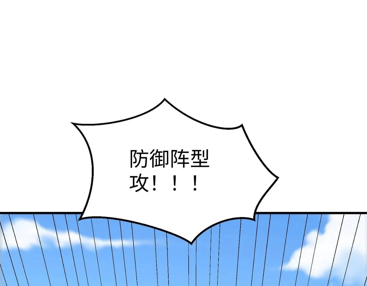 第40话 廉颇支援未到！先尝尝我神箭术大圆满！ 第50页