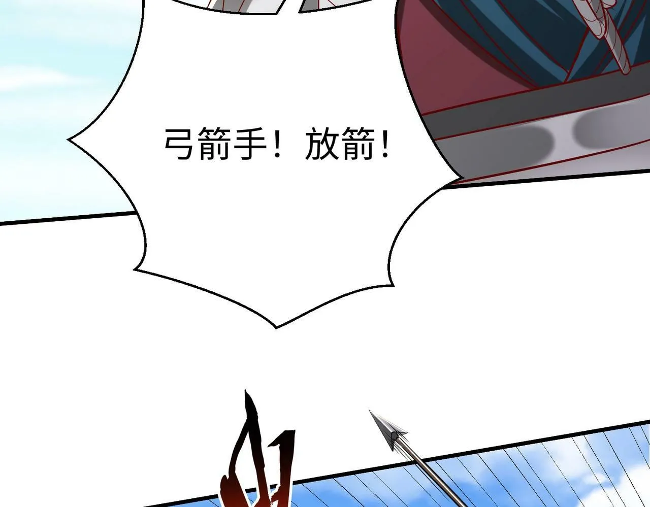 第40话 廉颇支援未到！先尝尝我神箭术大圆满！ 第58页