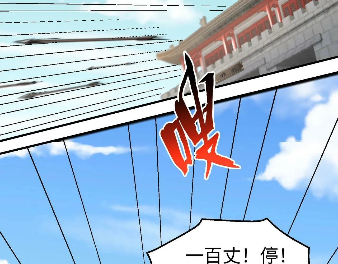 第40话 廉颇支援未到！先尝尝我神箭术大圆满！ 第60页