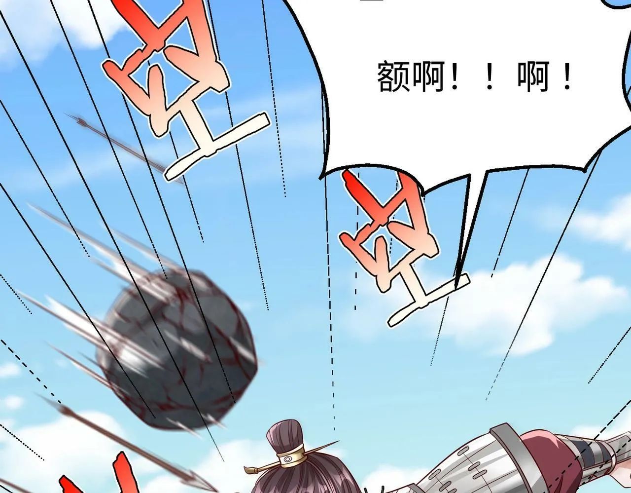 第40话 廉颇支援未到！先尝尝我神箭术大圆满！ 第73页