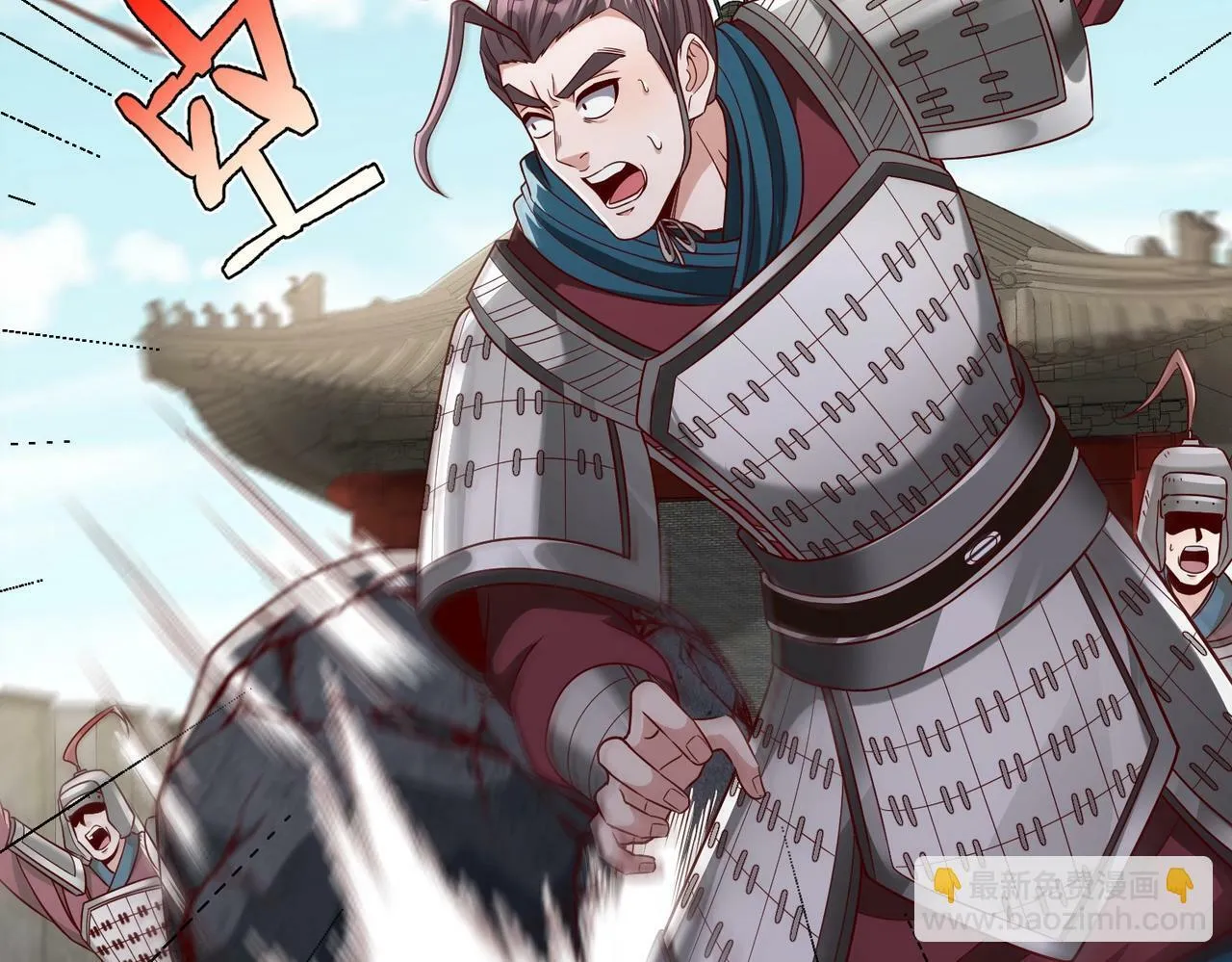 第40话 廉颇支援未到！先尝尝我神箭术大圆满！ 第74页