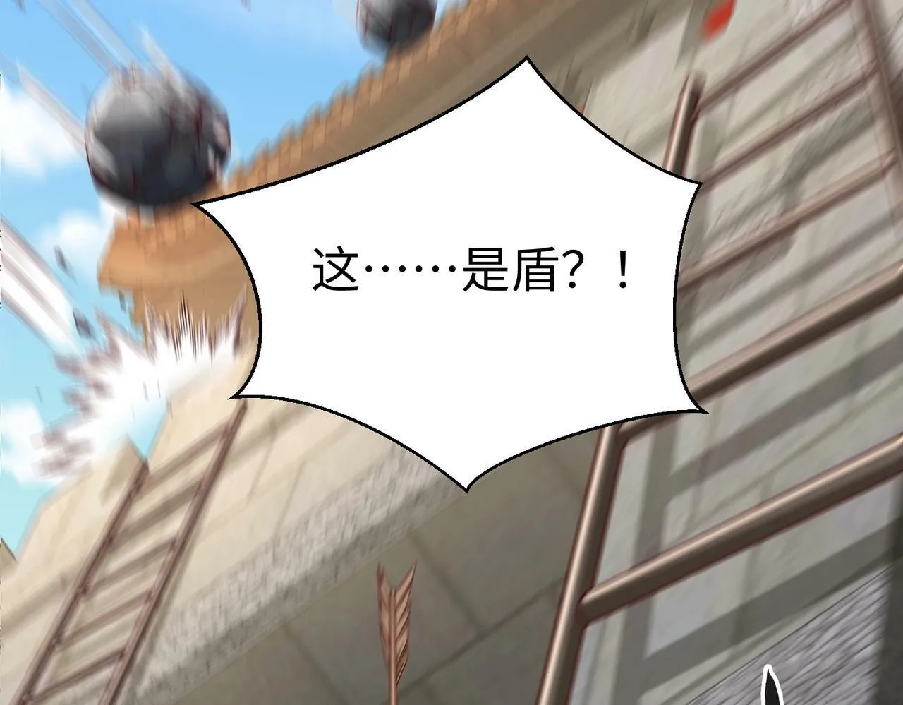 第40话 廉颇支援未到！先尝尝我神箭术大圆满！ 第82页