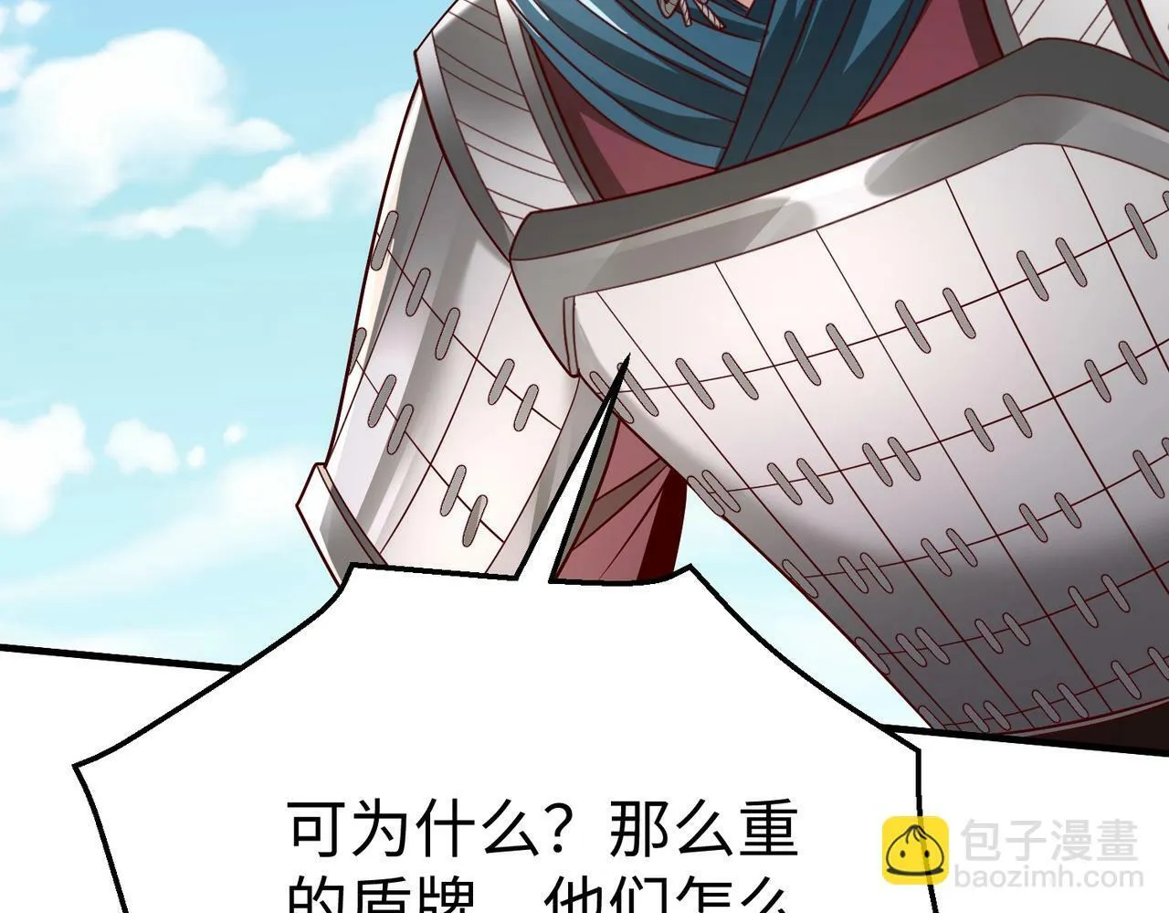 第40话 廉颇支援未到！先尝尝我神箭术大圆满！ 第89页