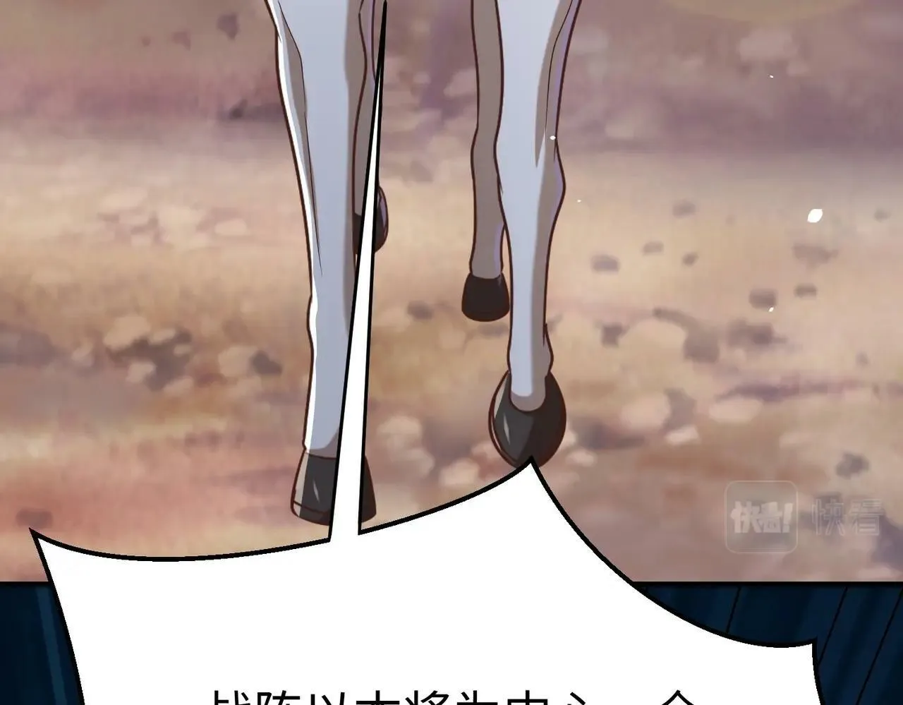第40话 廉颇支援未到！先尝尝我神箭术大圆满！ 第98页