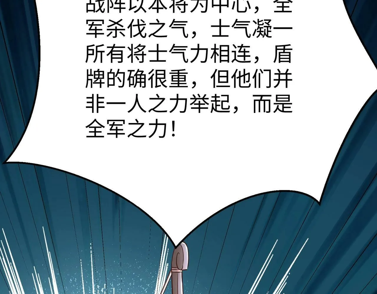 第40话 廉颇支援未到！先尝尝我神箭术大圆满！ 第99页