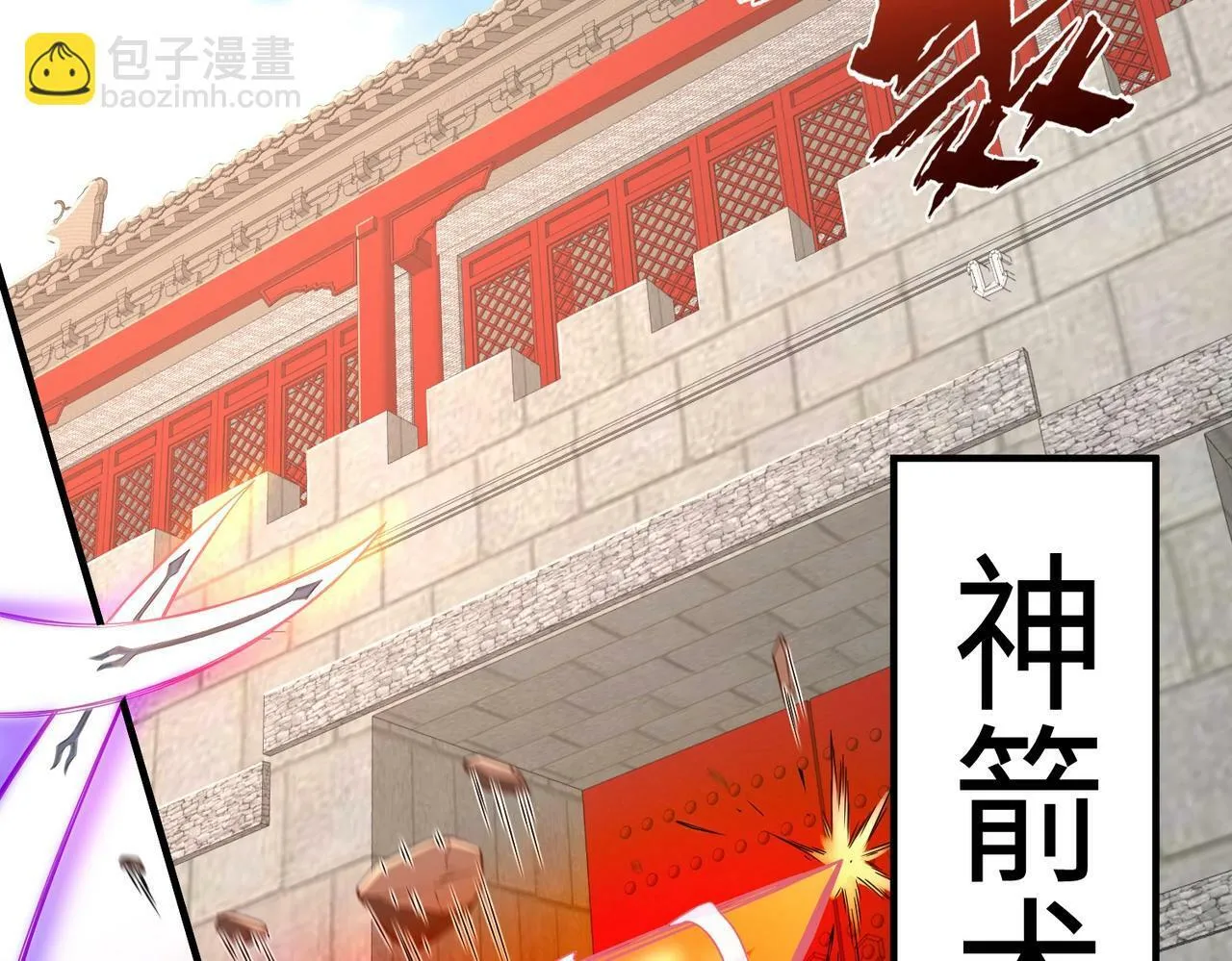 第40话 廉颇支援未到！先尝尝我神箭术大圆满！ 第113页