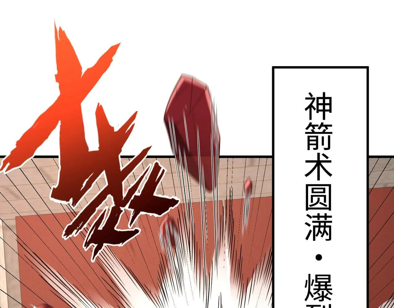 第40话 廉颇支援未到！先尝尝我神箭术大圆满！ 第117页