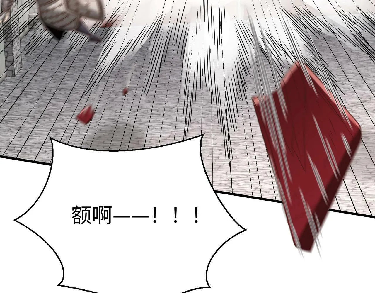 第40话 廉颇支援未到！先尝尝我神箭术大圆满！ 第119页