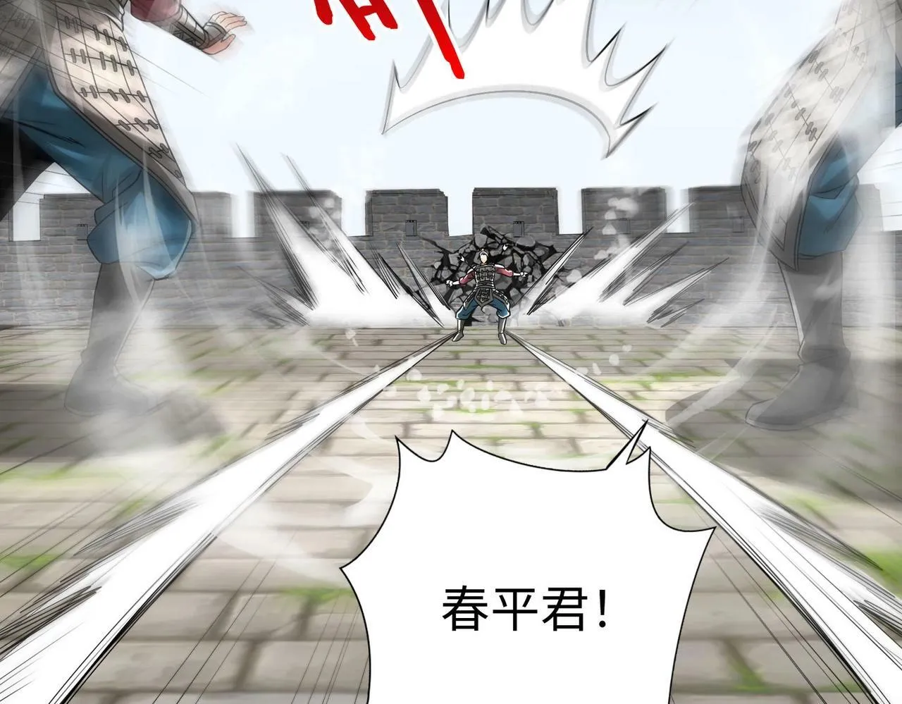 第40话 廉颇支援未到！先尝尝我神箭术大圆满！ 第134页
