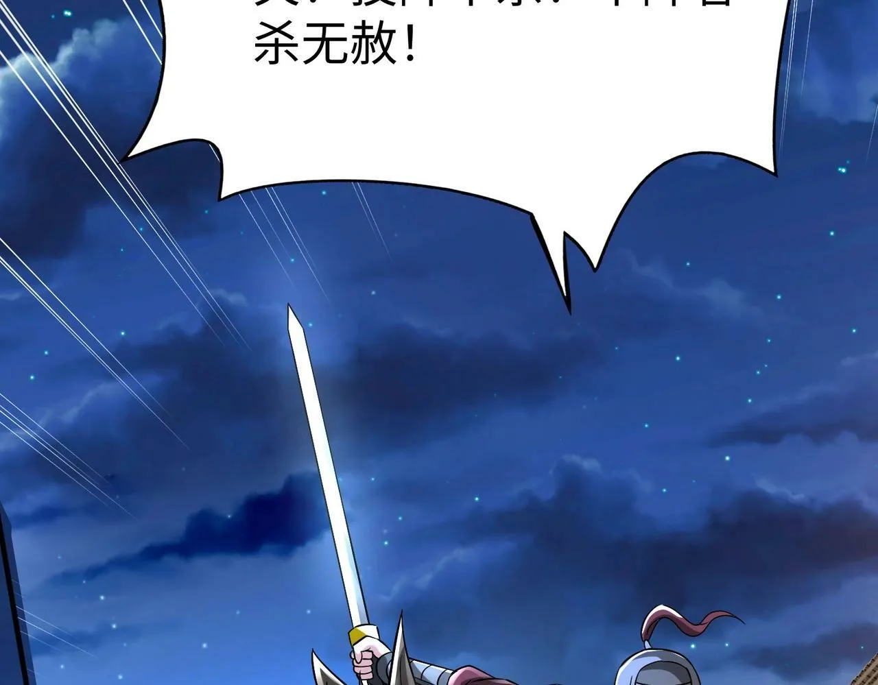 第39话 灭赵！我势在必得！ 第12页