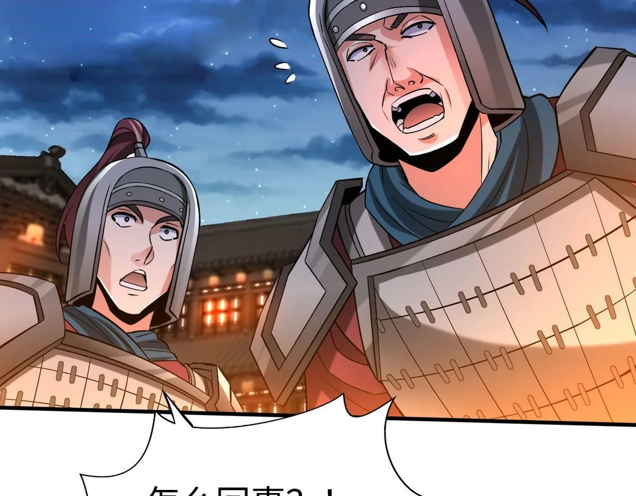 第39话 灭赵！我势在必得！ 第20页