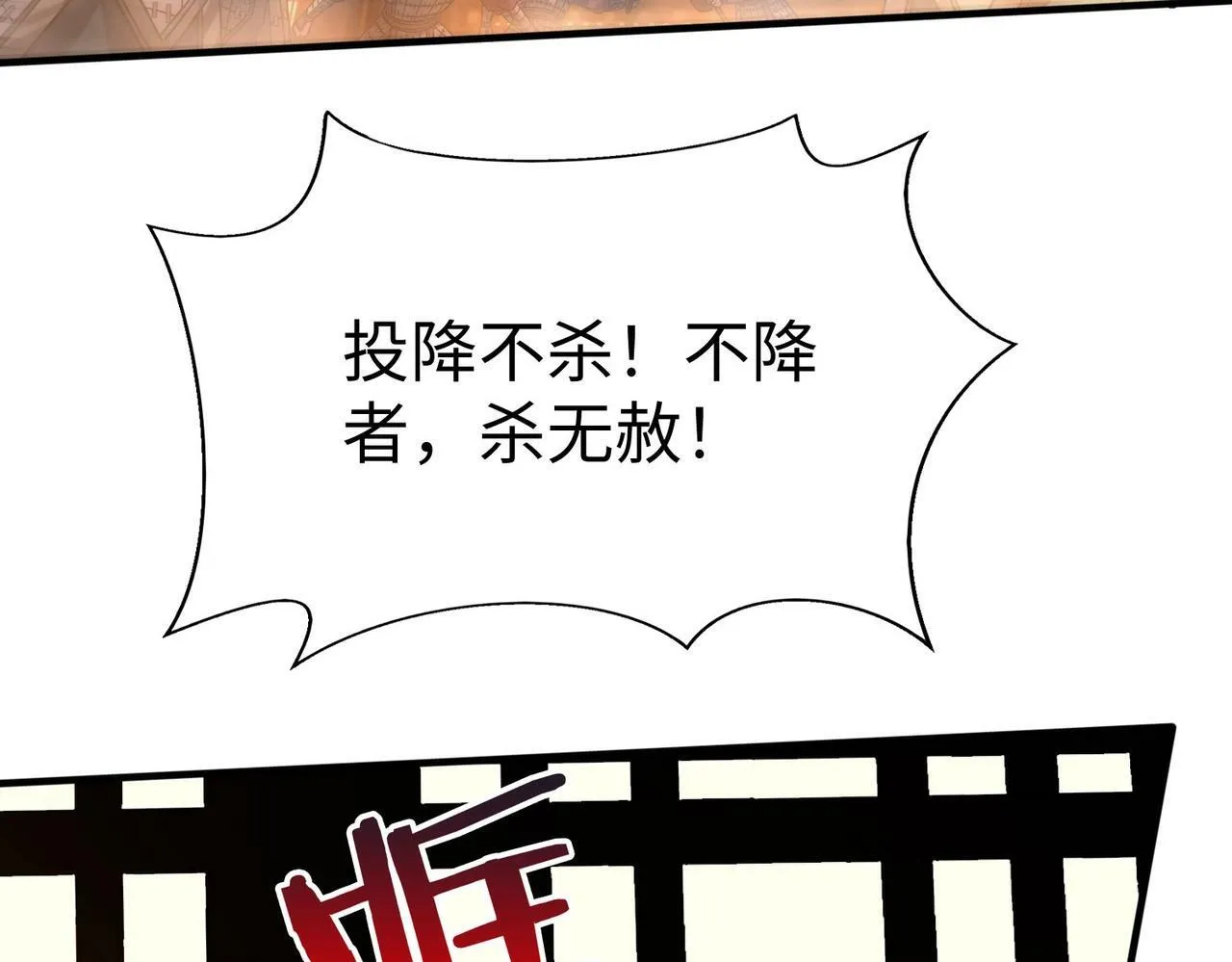 第39话 灭赵！我势在必得！ 第23页