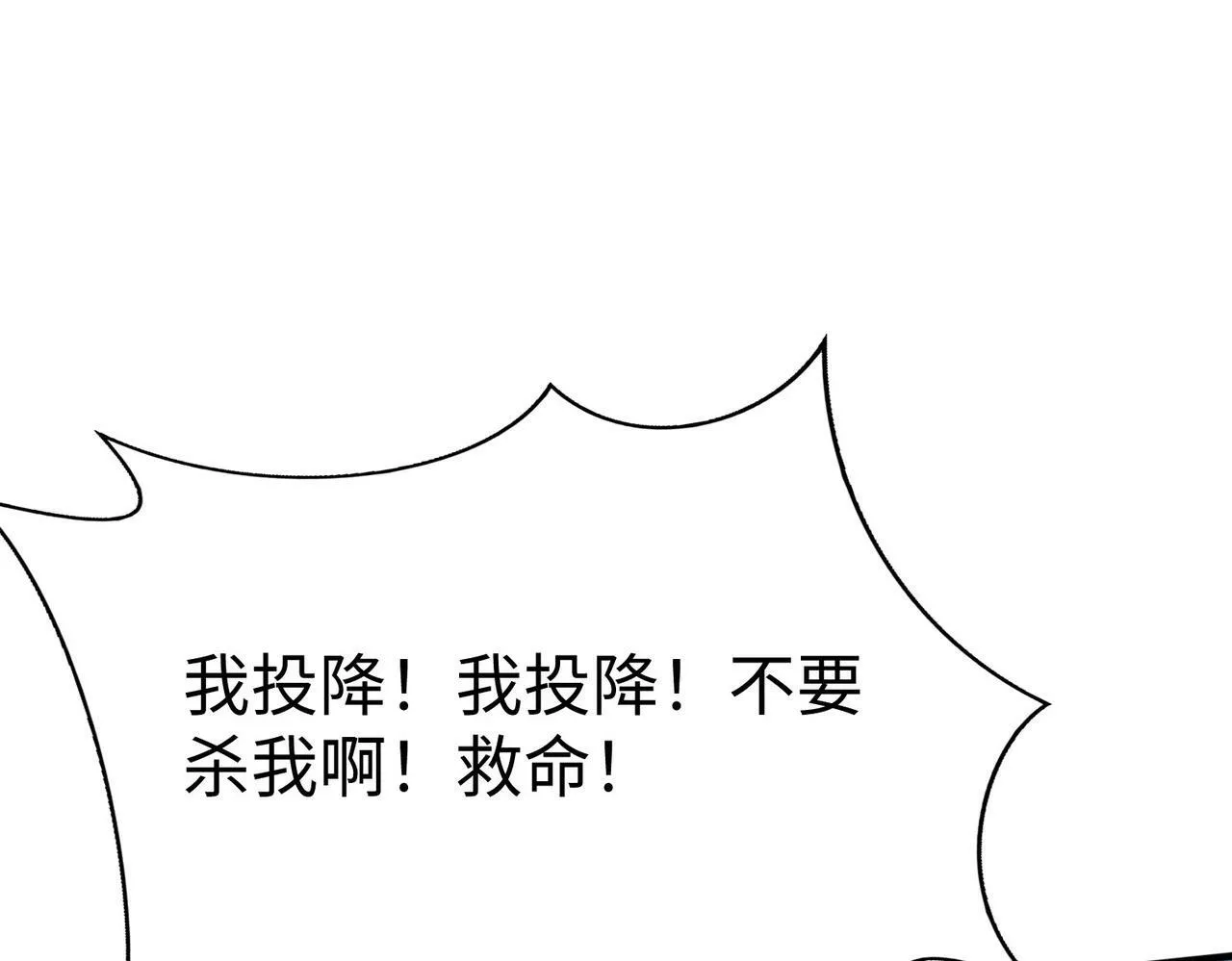 第39话 灭赵！我势在必得！ 第26页