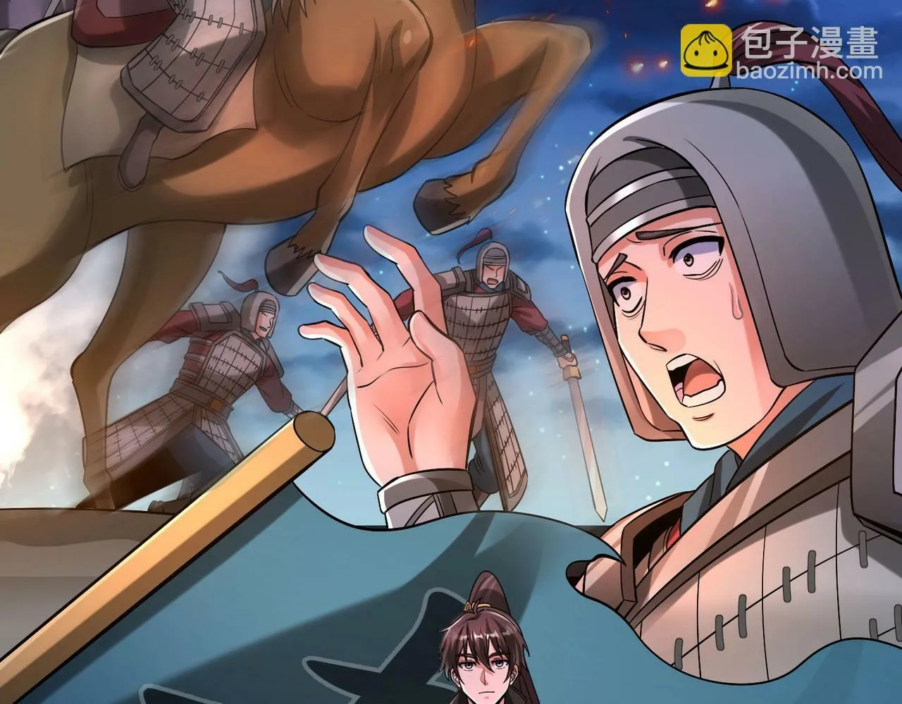 第39话 灭赵！我势在必得！ 第29页