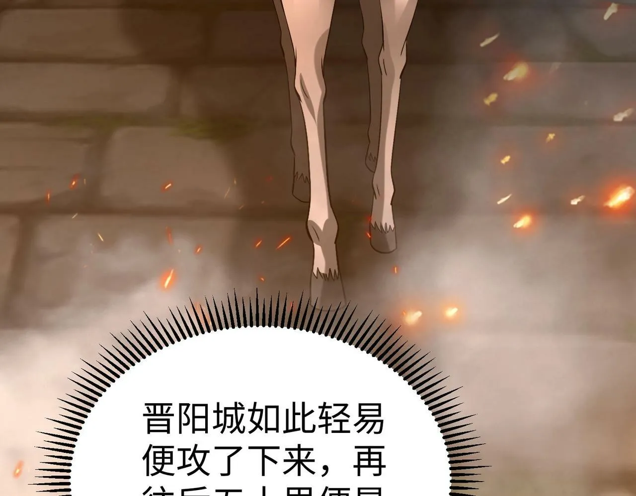第39话 灭赵！我势在必得！ 第31页