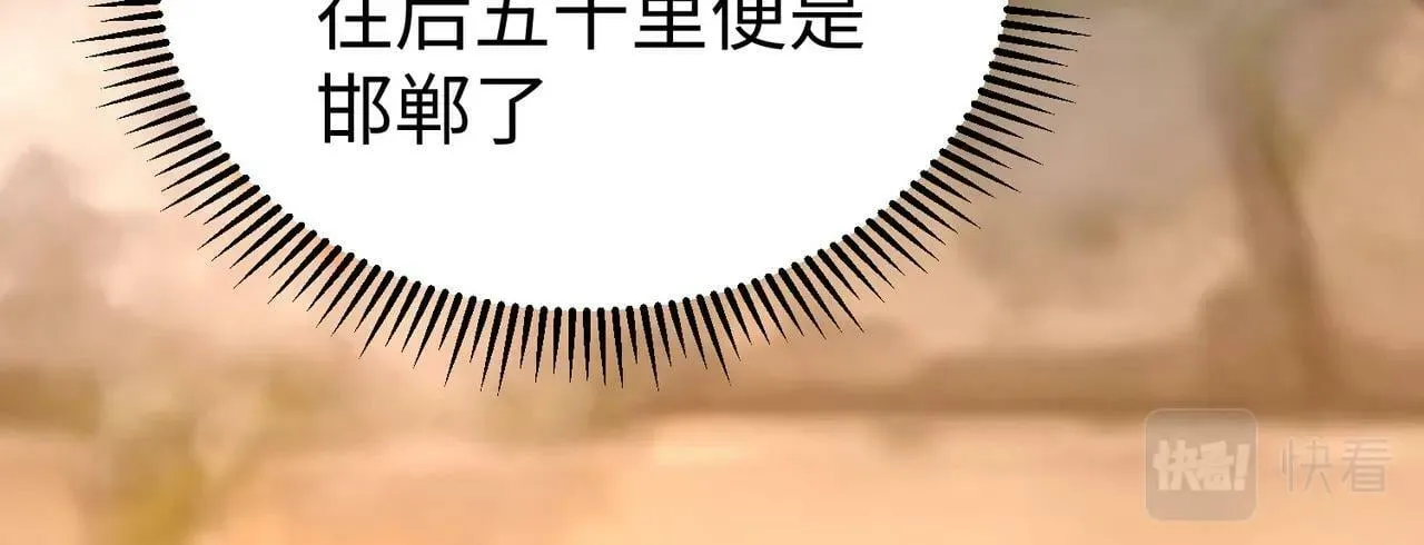 第39话 灭赵！我势在必得！ 第32页