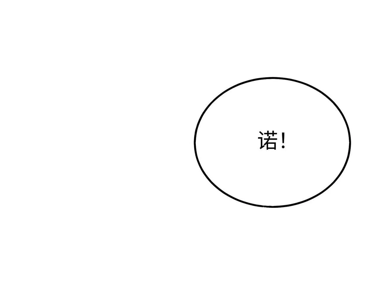 第39话 灭赵！我势在必得！ 第38页