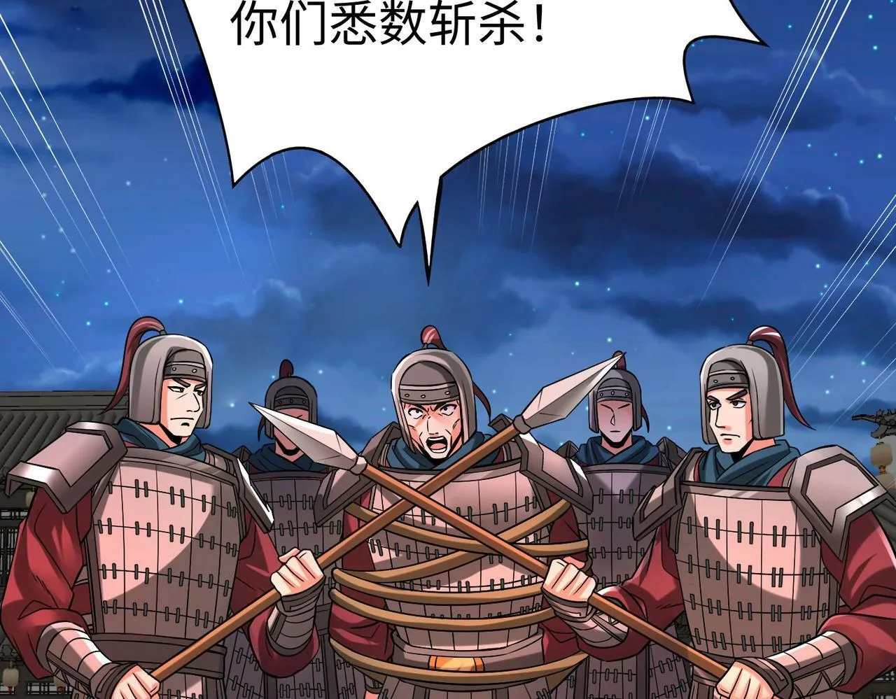 第39话 灭赵！我势在必得！ 第40页