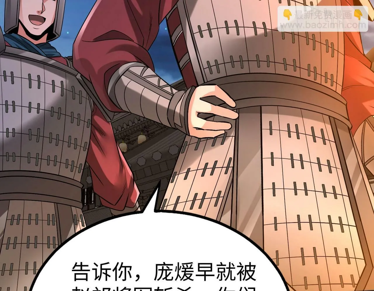 第39话 灭赵！我势在必得！ 第44页