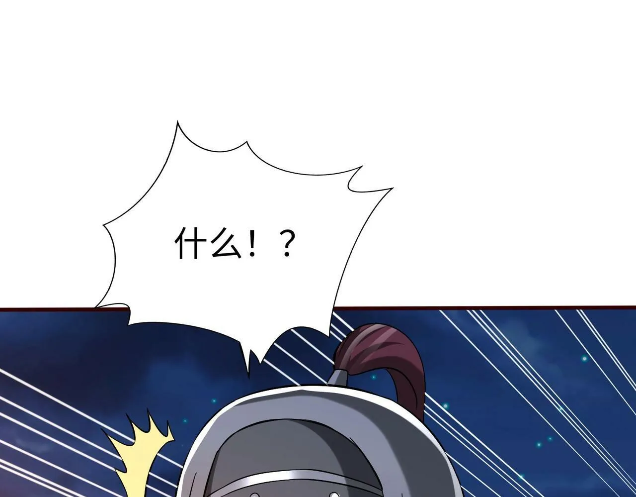 第39话 灭赵！我势在必得！ 第46页