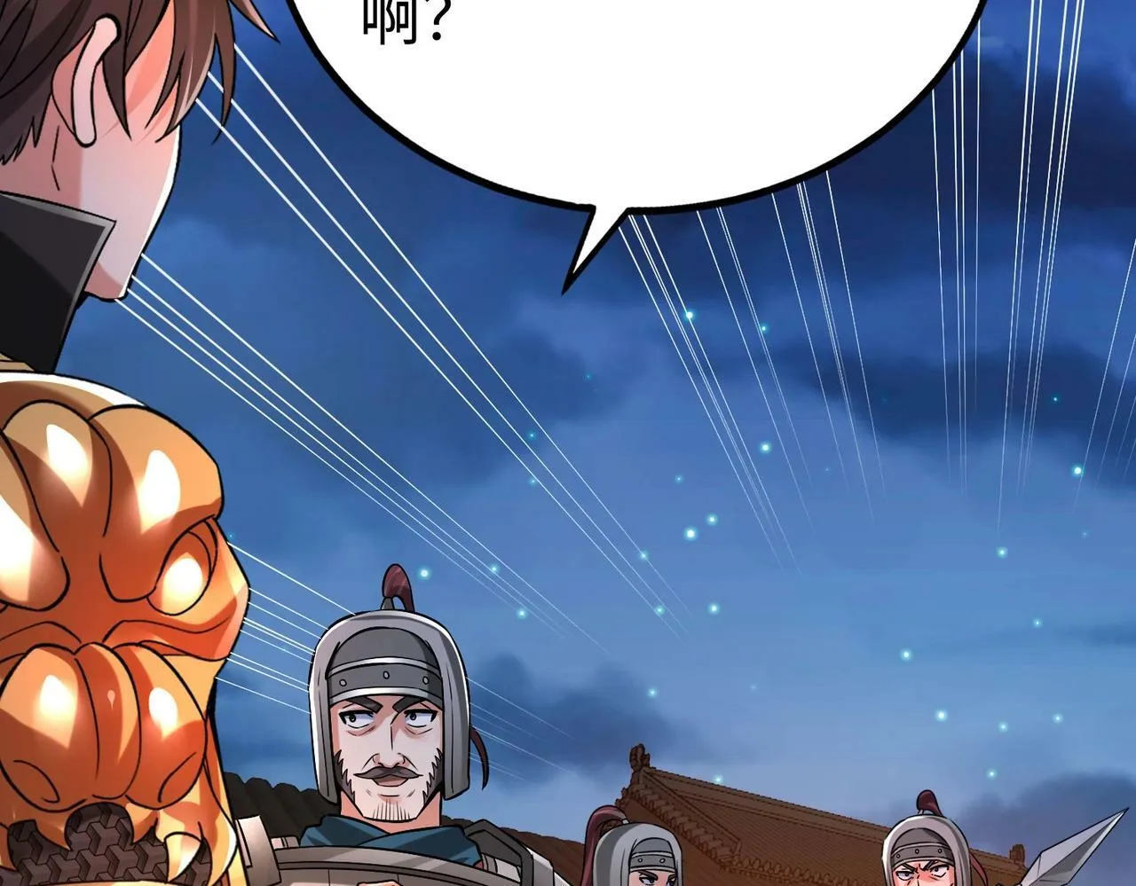 第39话 灭赵！我势在必得！ 第49页