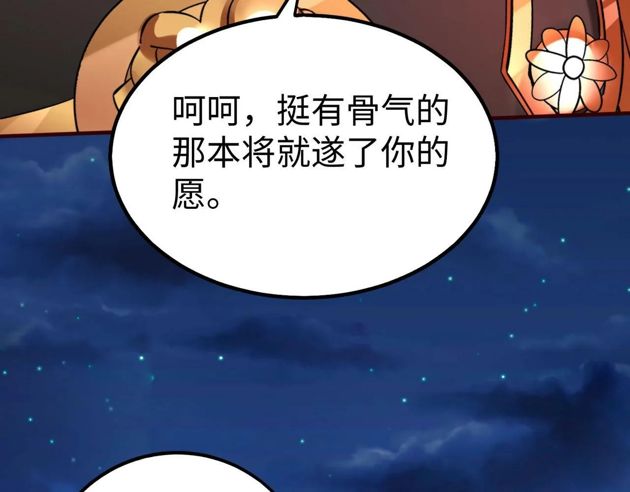 第39话 灭赵！我势在必得！ 第53页