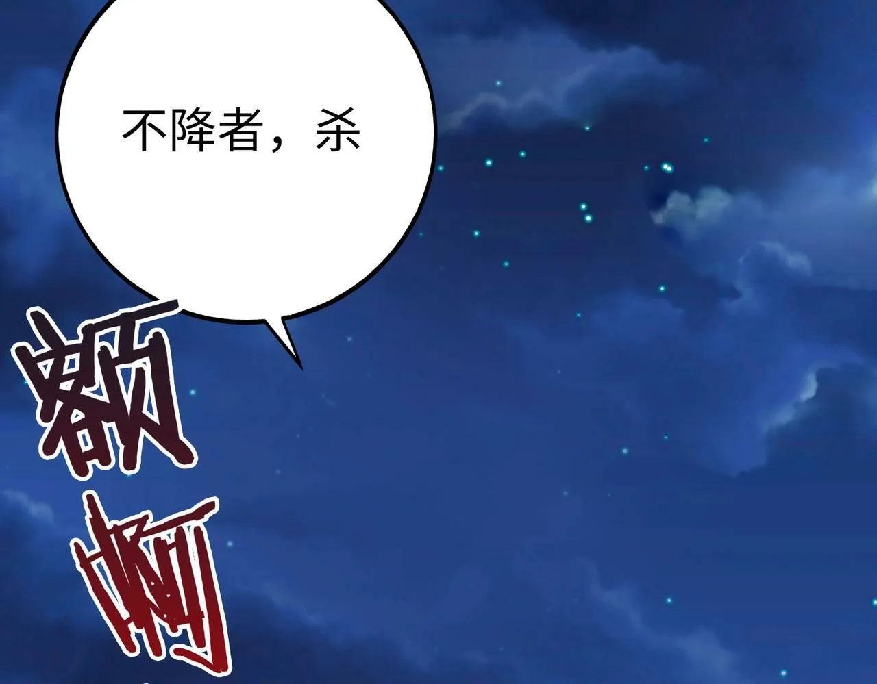 第39话 灭赵！我势在必得！ 第54页