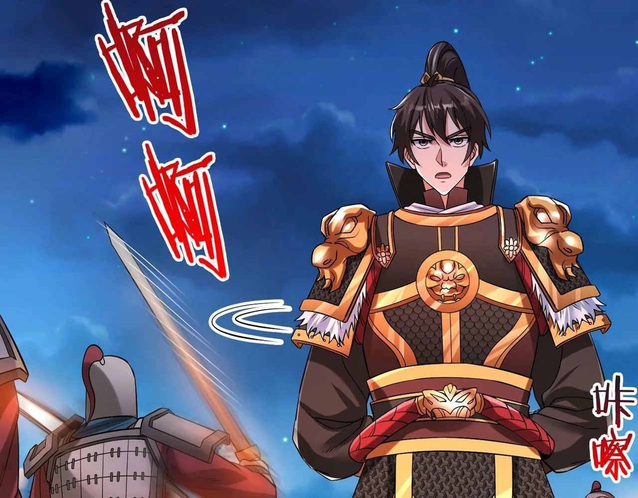 第39话 灭赵！我势在必得！ 第55页