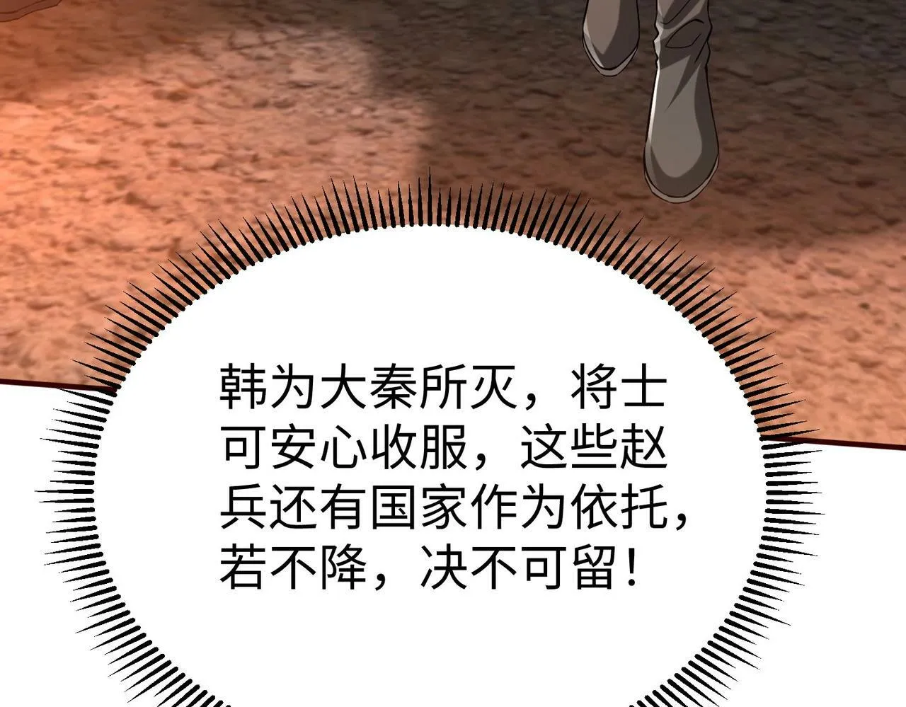 第39话 灭赵！我势在必得！ 第57页
