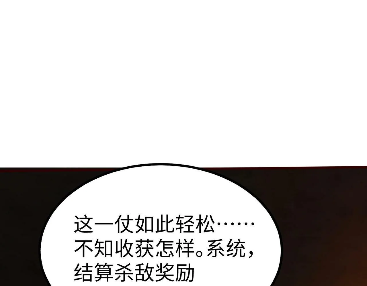 第39话 灭赵！我势在必得！ 第59页