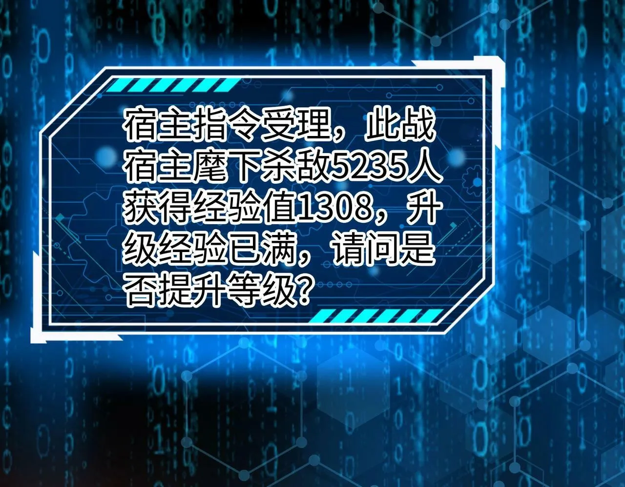 第39话 灭赵！我势在必得！ 第62页