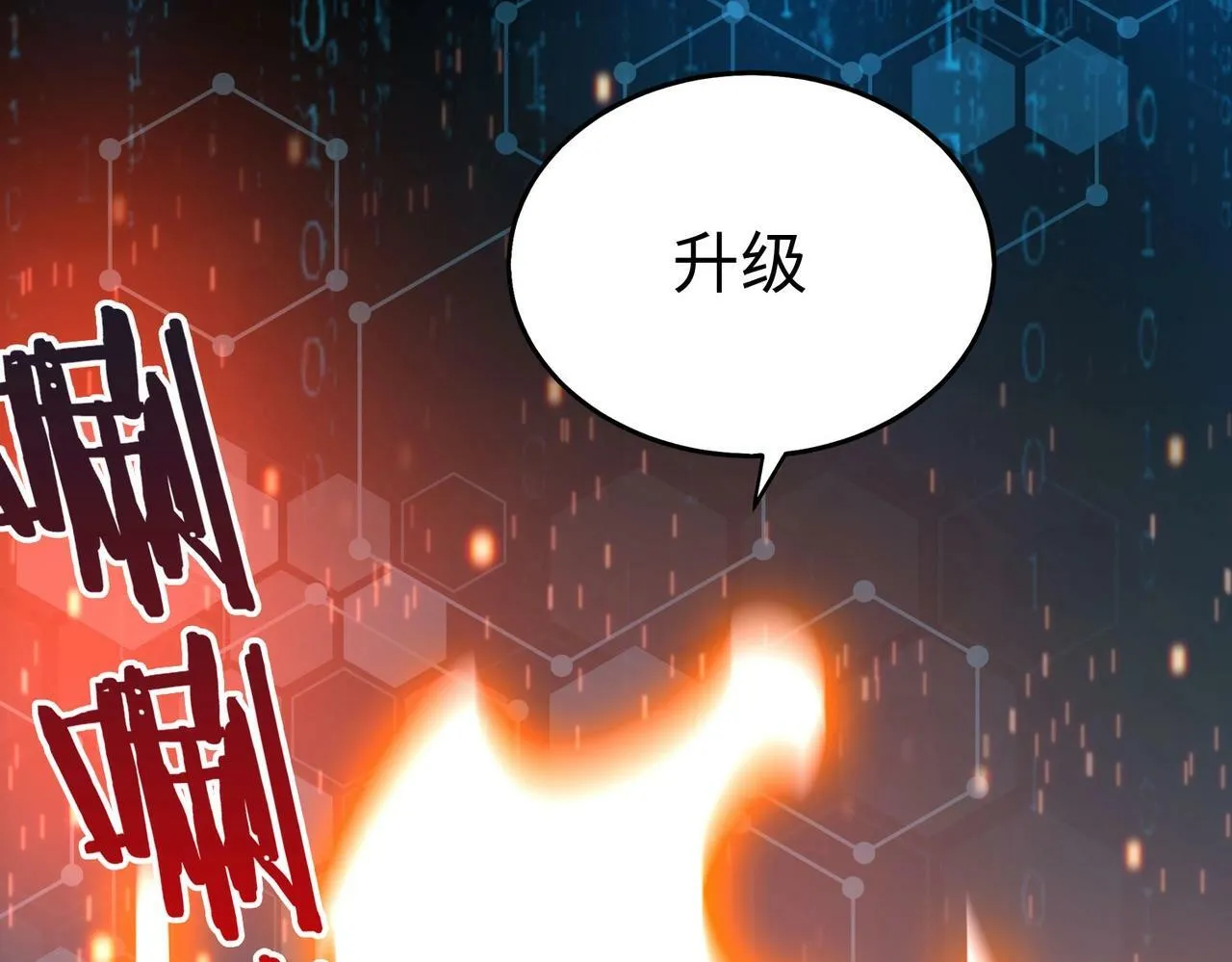 第39话 灭赵！我势在必得！ 第63页