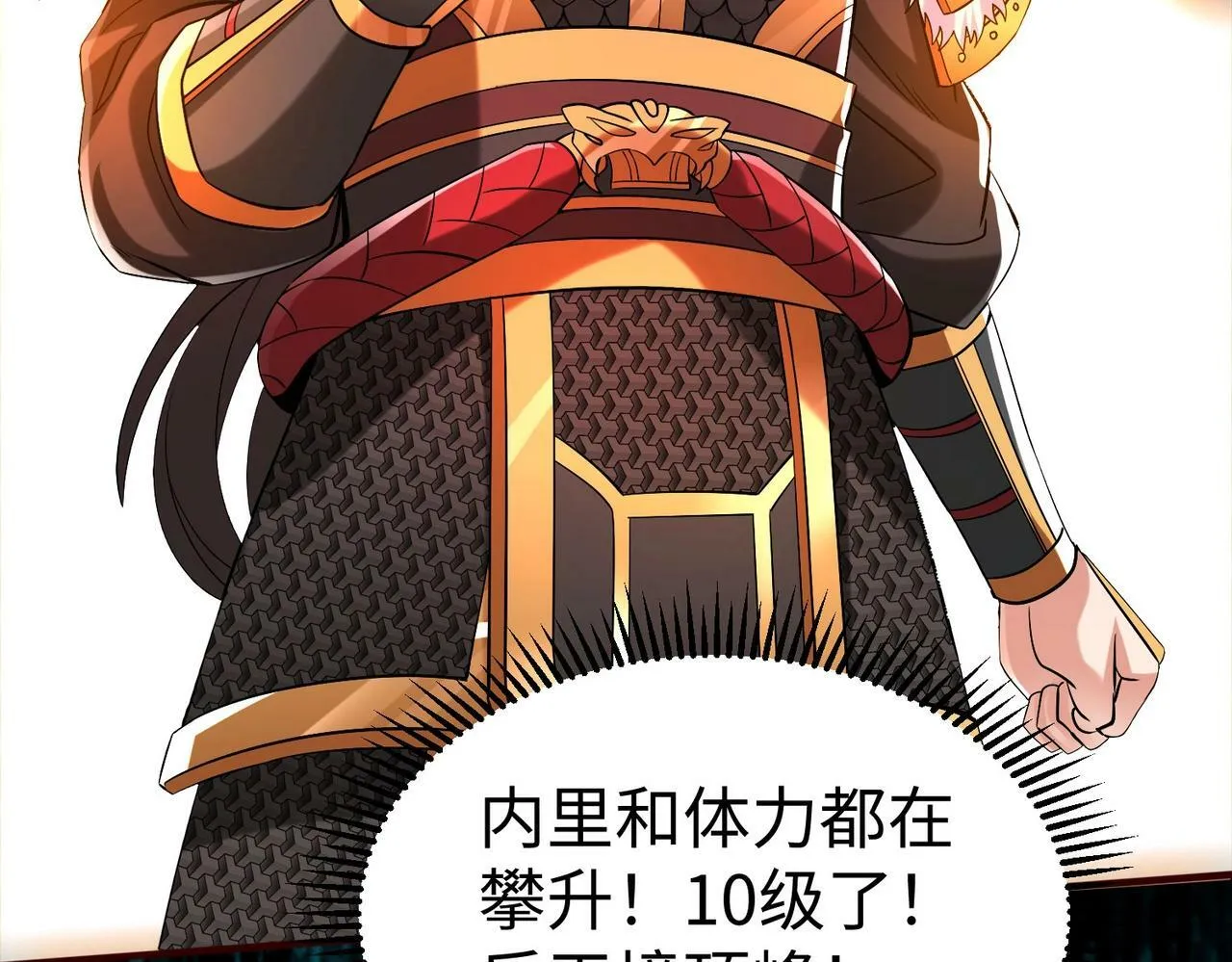 第39话 灭赵！我势在必得！ 第65页