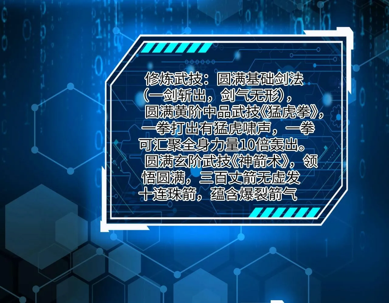 第39话 灭赵！我势在必得！ 第67页