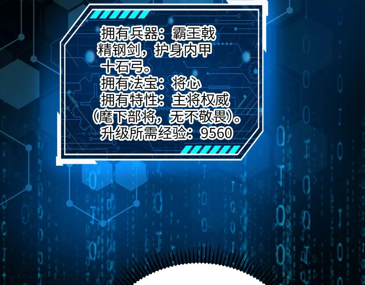 第39话 灭赵！我势在必得！ 第68页