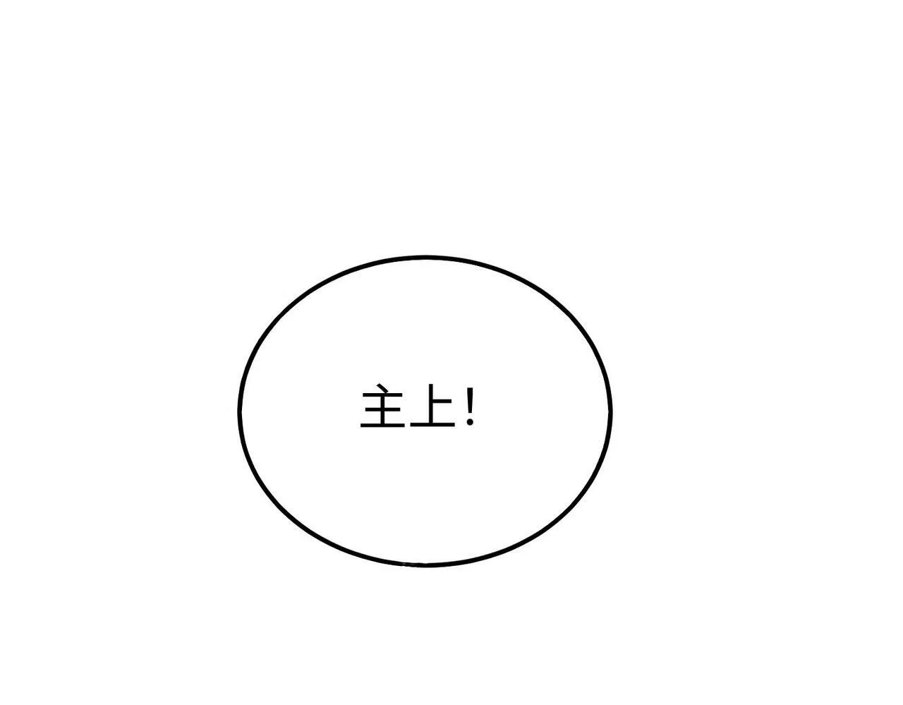 第39话 灭赵！我势在必得！ 第72页