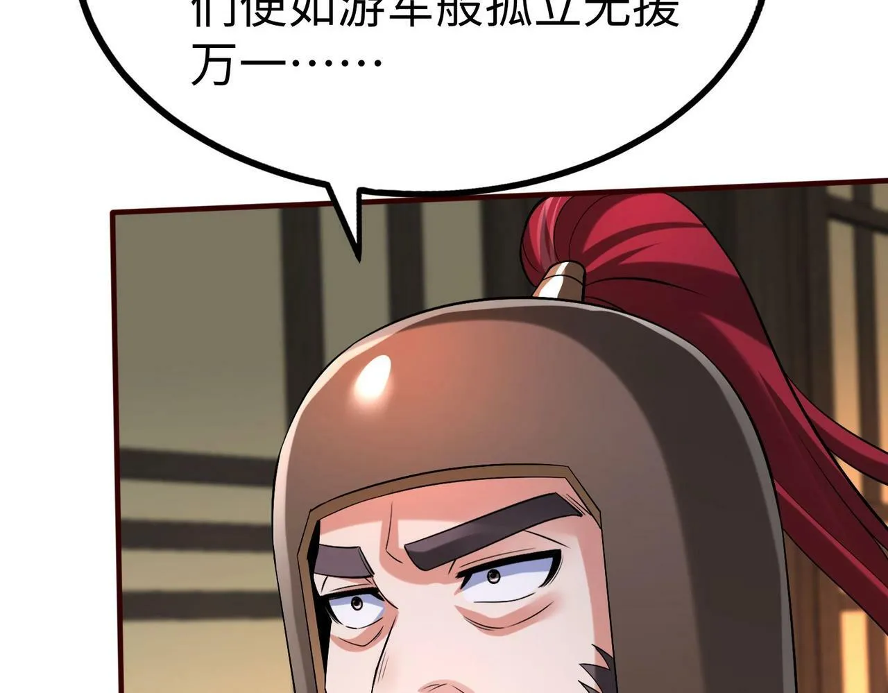 第39话 灭赵！我势在必得！ 第77页