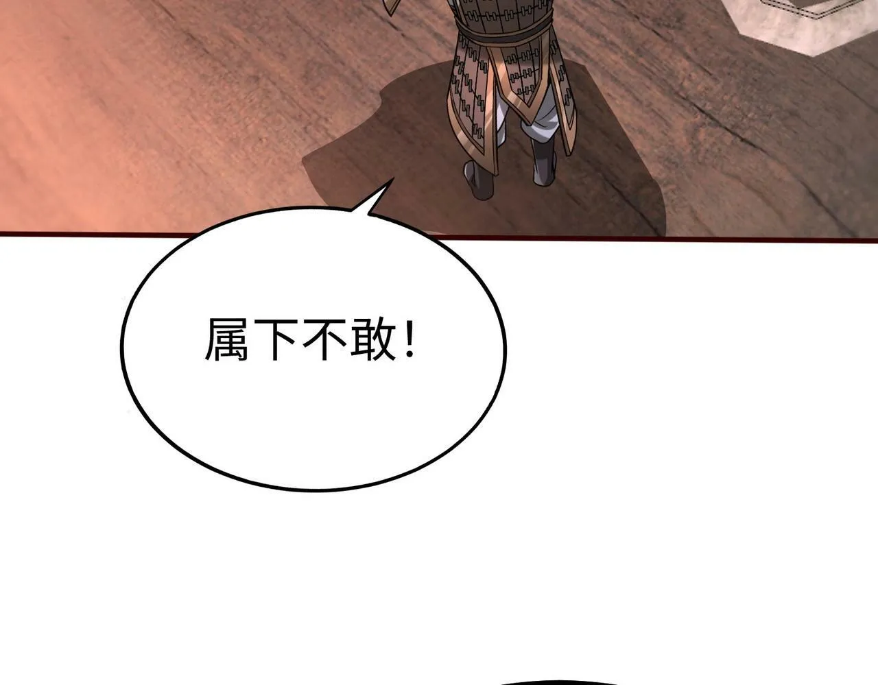 第39话 灭赵！我势在必得！ 第81页