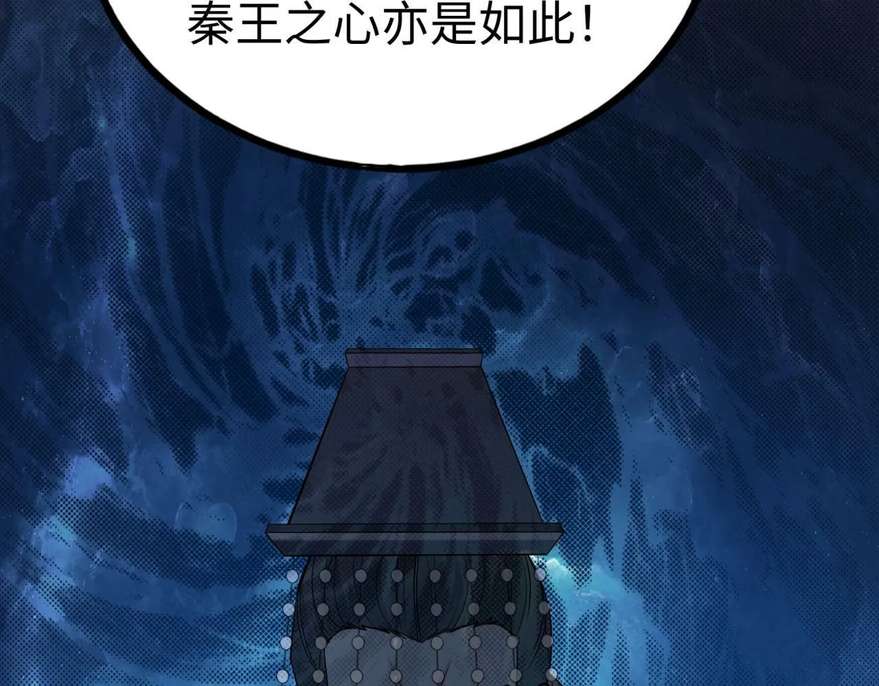 第39话 灭赵！我势在必得！ 第86页