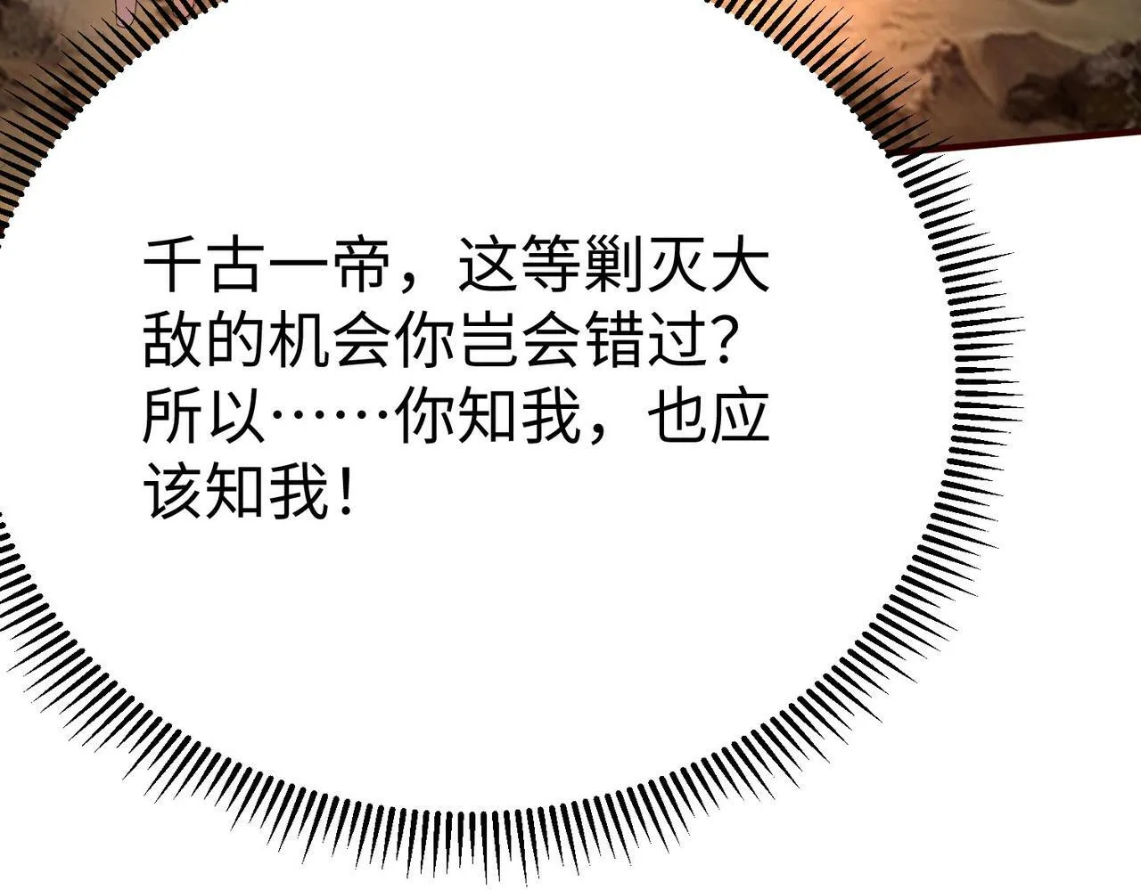 第39话 灭赵！我势在必得！ 第89页