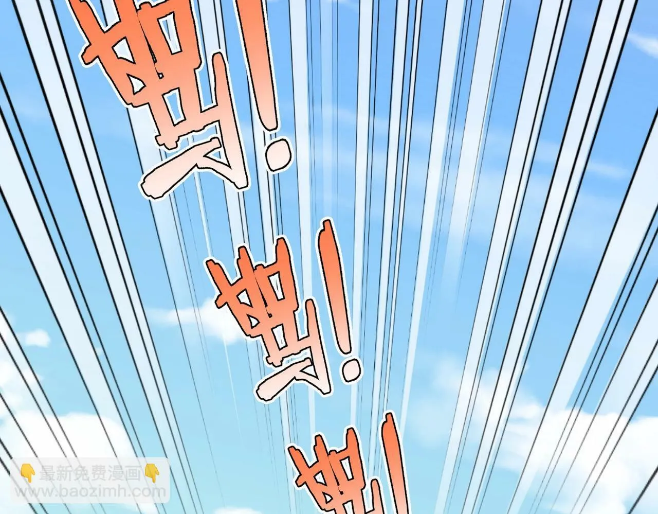 第39话 灭赵！我势在必得！ 第94页