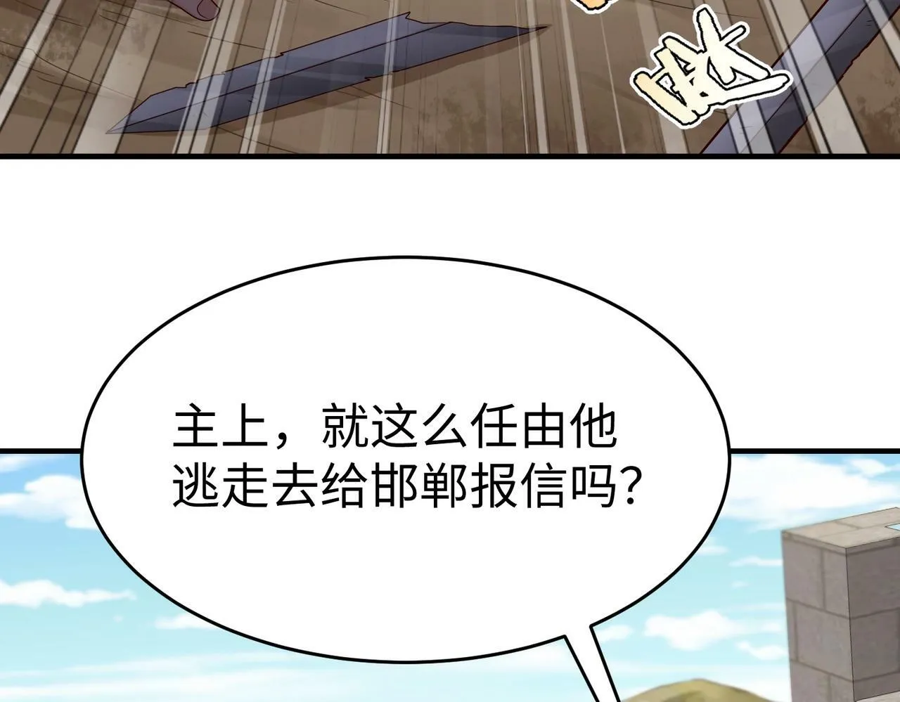 第39话 灭赵！我势在必得！ 第97页