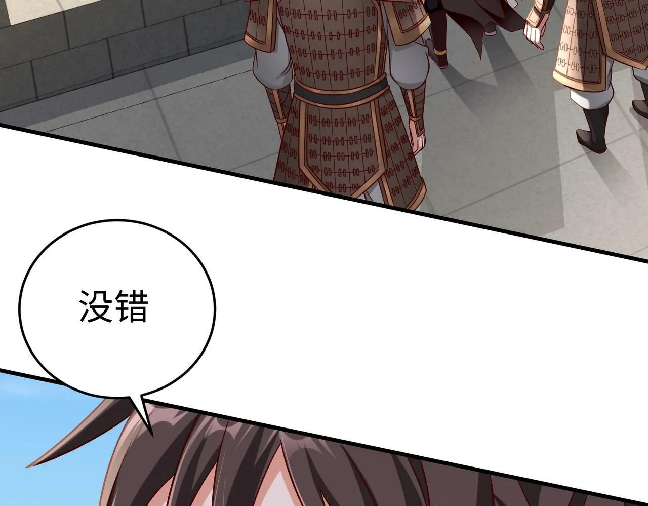 第39话 灭赵！我势在必得！ 第99页