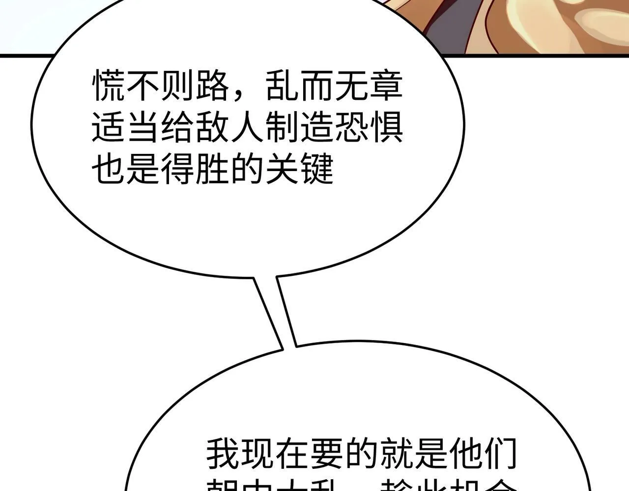 第39话 灭赵！我势在必得！ 第101页